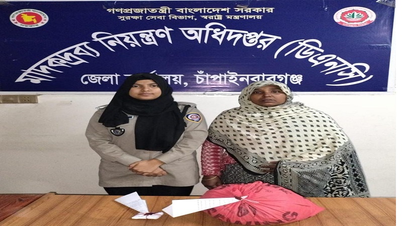 চাঁপাইনবাবগঞ্জে পৃথক অভিযানে এক নারী সহ দুই মাদক কারবারি গ্রেপ্তার
